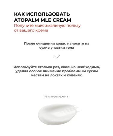 Atopalm Moisturizing Lamellar Face Cream Mle Cream 100 ml - Buy Online on GoSupps.com