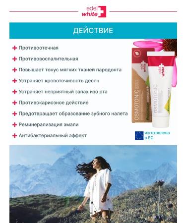 edelwhite OSMOTONIC Effect+ alpine salt 75 ml - Buy Online on GoSupps.com