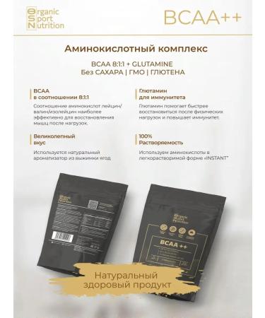 OSN BCAA BCAA 8 1 1 amino acid - Buy Online on GoSupps.com