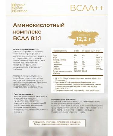 OSN BCAA BCAA 8 1 1 amino acid - Buy Online on GoSupps.com