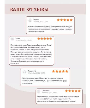 Monastic recipes of St Paisios Ointment for the treatment of female health from inflammation diseases - Buy Online on GoSupps.com