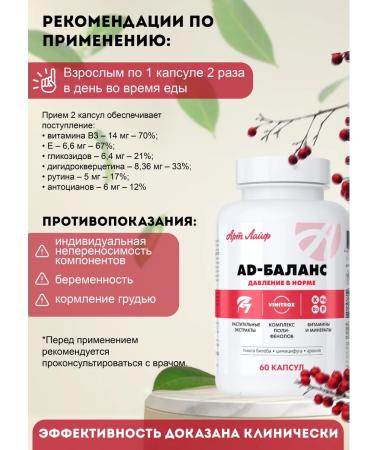 Artlife Ad Balance Normalization - Buy Online on GoSupps.com