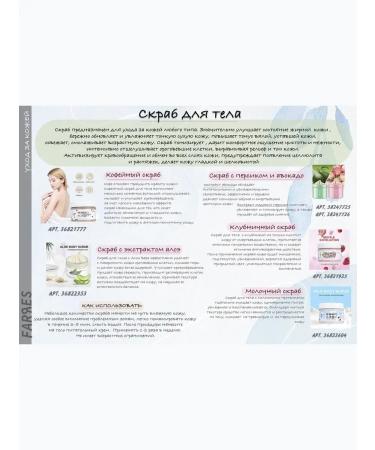 FARRES cosmetics Salt scrub with peach - Buy Online on GoSupps.com