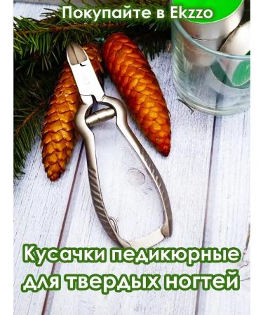 Exzo Pigitan nippers pedicure with a spring - Buy Online on GoSupps.com