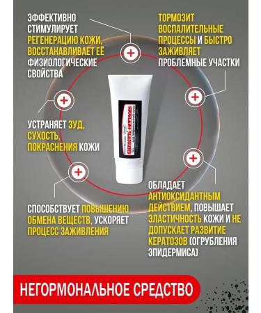 AzerneftNaftalan Balm cream for damaged skin from psoriasis - Buy Online on GoSupps.com