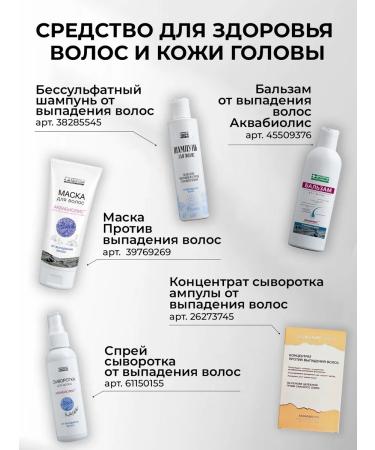 Aquabiolis Salosulfant shampoo from hair loss - Buy Online on GoSupps.com