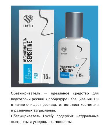 Lovely Smirler for eyelashes without a fragrance 15 ml - Buy Online on GoSupps.com