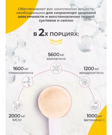 VitaMeal Collagen for joints Glucosamine chondroitin MSM - Buy Online on GoSupps.com