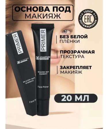 Anastasia Primer base base is transparent 20 ml