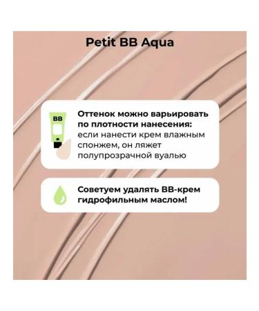 Holika Holika Tonal BB face cream Petit bb aqua - Buy Online on GoSupps.com