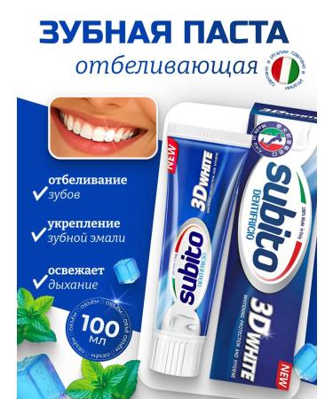 Subito The toothpaste is whitening - Buy Online on GoSupps.com
