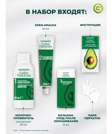 Garnier Hair dye Color Naturals 8.132 - Buy Online on GoSupps.com