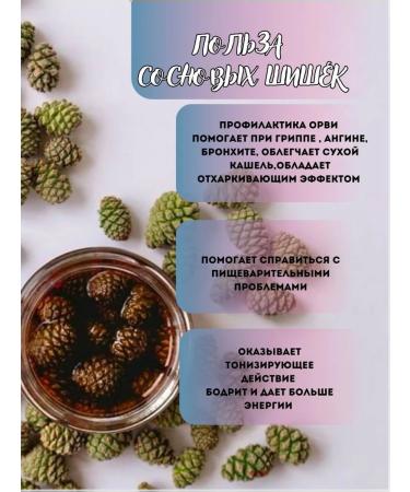 Taiga delicacies Set Snow Sosnovaya cone from Lake Baikal - Buy Online on GoSupps.com