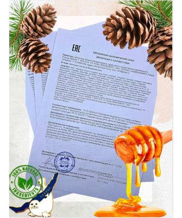 Taiga delicacies Set Snow Sosnovaya cone from Lake Baikal - Buy Online on GoSupps.com