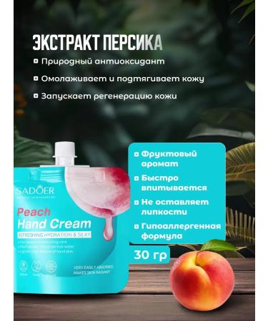 Totti Beauty Hand cream with fragrance peach - Buy Online on GoSupps.com