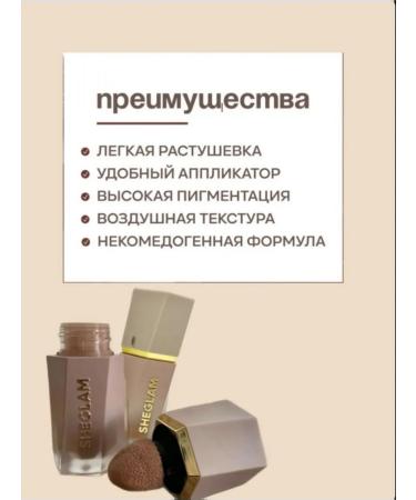 SHEGLAM Contouring a sculptor for the face - Buy Online on GoSupps.com