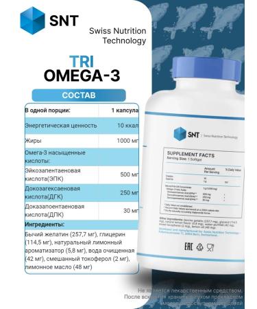 SNT Swiss Nutrition Technology Omega 3 Fisheries Tri-MEGA 500 250 1050 mg 300 capsules - Buy Online on GoSupps.com
