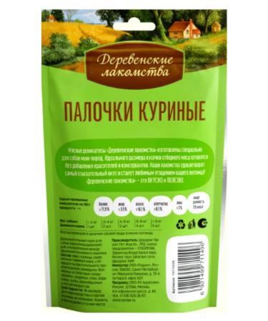 Country delicacies Treat for dogs chicken sticks 10 pcs - Buy Online on GoSupps.com