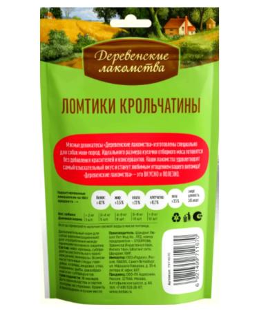 Country delicacies Dog treating carrier 10 pcs - Buy Online on GoSupps.com