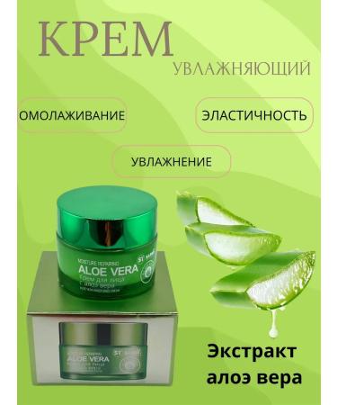 CosmoDi Moisturizer cream with aloe vera rejuvenating