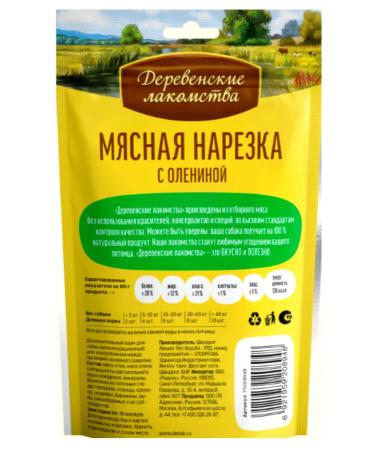 Country delicacies A treat for a dog cutting with a venison 3 pcs - Buy Online on GoSupps.com