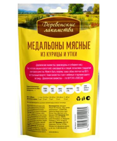 Country delicacies Treat for dog Medallions Meat 3 pcs - Buy Online on GoSupps.com