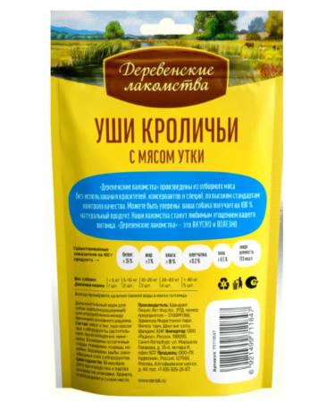 Country delicacies A treat for a dog Rabbit ears 6 pcs - Buy Online on GoSupps.com
