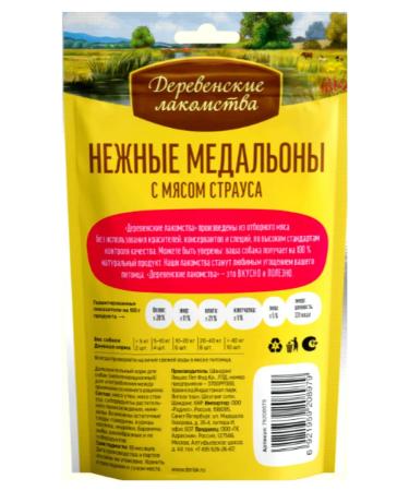 Country delicacies A treat for a dog with ostrich meat 10 pcs - Buy Online on GoSupps.com