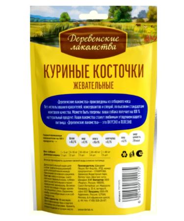 Country delicacies A treat for a dog chicken bones 10 pcs - Buy Online on GoSupps.com