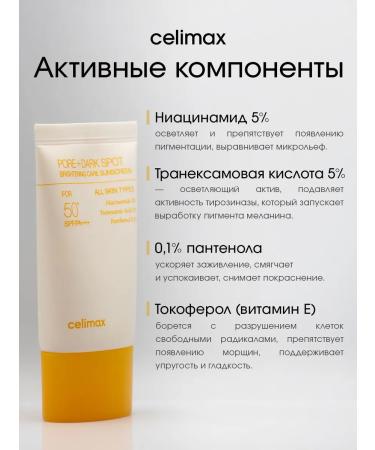 Celimax SUN -facial face cream SPF 50 Korea - Buy Online on GoSupps.com