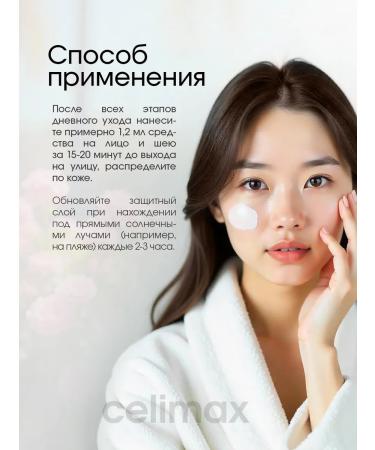 Celimax SUN -facial face cream SPF 50 Korea - Buy Online on GoSupps.com