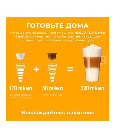 Nescafe Dolce Gusto Coffee in Latte Macchiato capsules 30 pcs - Buy Online on GoSupps.com