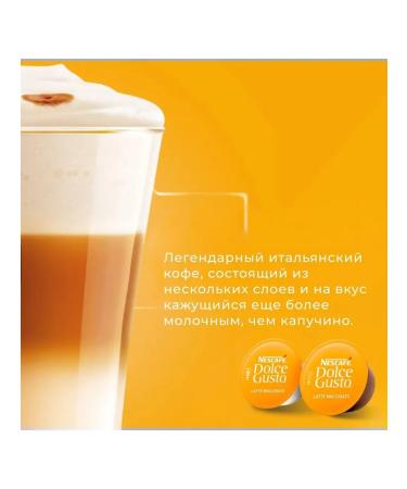Nescafe Dolce Gusto Coffee in Latte Macchiato capsules 30 pcs - Buy Online on GoSupps.com