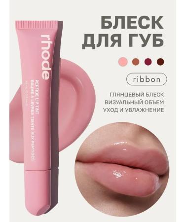 Set of lip gloss Rhode 8 pcs - Buy Online on GoSupps.com