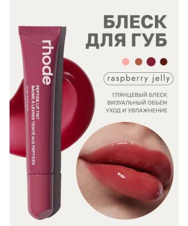 Set of lip gloss Rhode 8 pcs - Buy Online on GoSupps.com