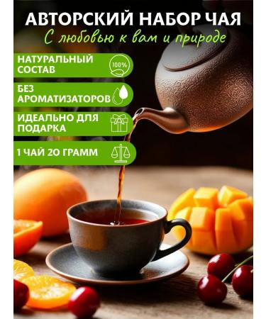 USSR and Co Set of tea leaf gift 3 tastes - Buy Online on GoSupps.com