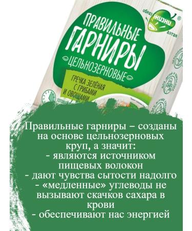 Altai lifestyle Correct side dishes green buckwheat with mushrooms and vegetables 300 g - Buy Online on GoSupps.com