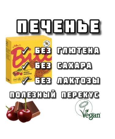 Take a Bite Coaks without sugar "Cherry-shocolate" 115g - Buy Online on GoSupps.com