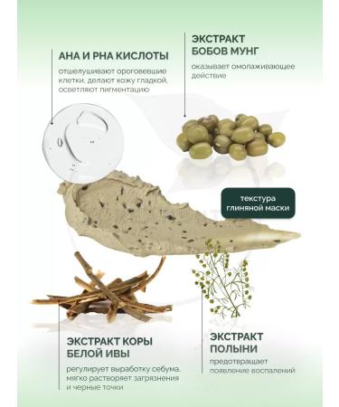 Pyunkang yul Face mask clay wash off pack - Buy Online on GoSupps.com