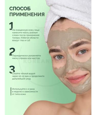 Pyunkang yul Face mask clay wash off pack - Buy Online on GoSupps.com