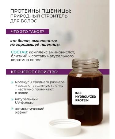 Chekasso Wheat proteins hydrolyzed 150 ml - Buy Online on GoSupps.com