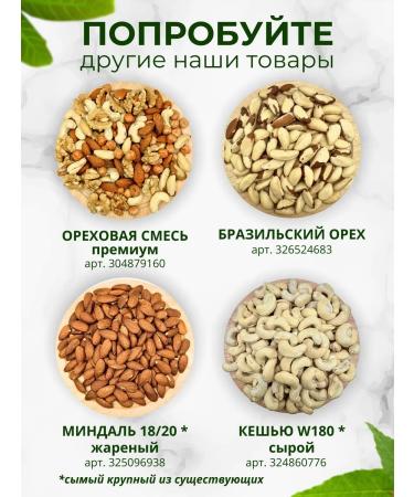 Raw royal cashews - Buy Online on GoSupps.com