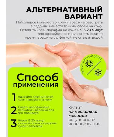 LIVSI Lotion for softening cuticle Paraffin cream with monard - Buy Online on GoSupps.com