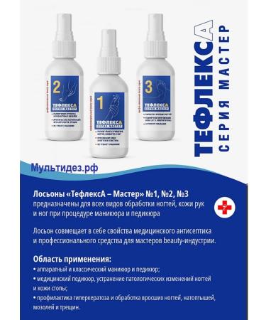 LIVSI Lotion for softening cuticle Paraffin cream with monard - Buy Online on GoSupps.com