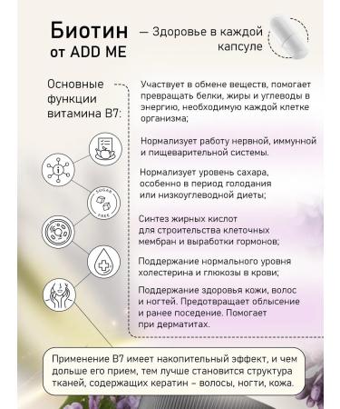 ADD ME Biotin 10 000 mcg vitamin B7 for hair and skin 120 capsules - Buy Online on GoSupps.com