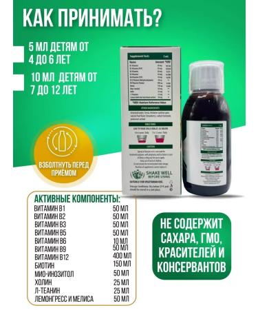 Swiss In the complex children's syrup - Buy Online on GoSupps.com