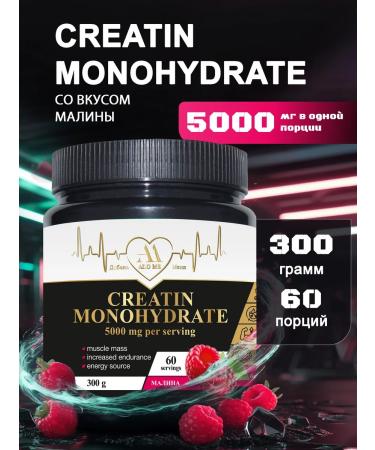 ADD ME Creatine monohydrate with raspberry taste powder 300 gr.