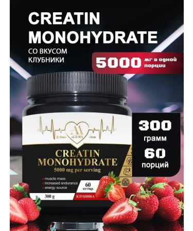 ADD ME Creatine monohydrate with strawberries taste powder 300 g