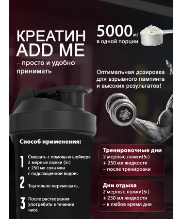 ADD ME Creatine monohydrate with strawberries taste powder 300 g - Buy Online on GoSupps.com