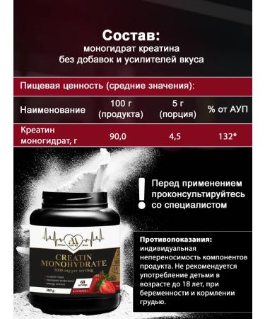 ADD ME Creatine monohydrate with strawberries taste powder 300 g - Buy Online on GoSupps.com